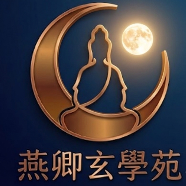 占卜問事 占卜問事, 線上占卜, 職場決策, 燕親王, 命理預測, 燕卿玄學苑, 即時諮詢, 工作占卜