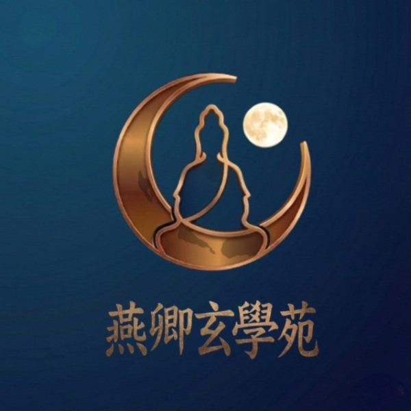 命名、改名 嬰兒命名推薦, 成人改名服務, 姓名學老師, 八字命名, 紫微斗數命名, 燕親王改名, 公司命名建議