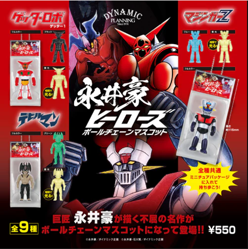 永井豪系列扭蛋 永井豪
永井豪英雄
魔神Z 公仔
蓋特機器人
惡魔人
球鍊吊飾
日系玩具
經典機器人
昭和英雄
收藏公仔
夜光公仔