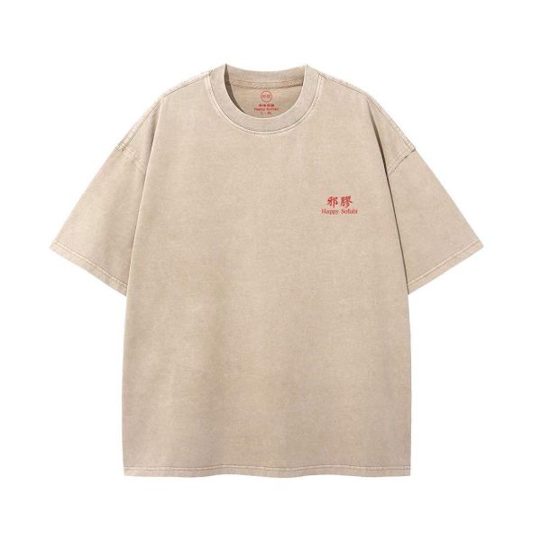 金童玉女水洗T | 香港邪膠 
