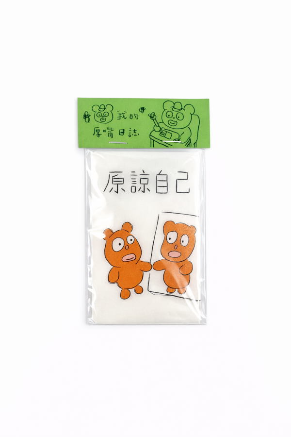 厚嘴日誌－生活小卡｜Have a good night 厚嘴日誌, 生活小卡, Have a good night, 厚嘴人, 插畫小卡, 療癒系紙品, 原創插畫, 設計師文具, 情緒小卡, 日常療癒