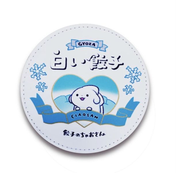 餃子のちゃおさん｜雪景餃子 合成皮革杯墊 餃子のちゃおさん原創插畫,餃子站在雪景中的可愛畫面,做成圓形合成皮革杯墊。防潑水、好清潔,適合咖啡杯、茶杯、酒杯使用。