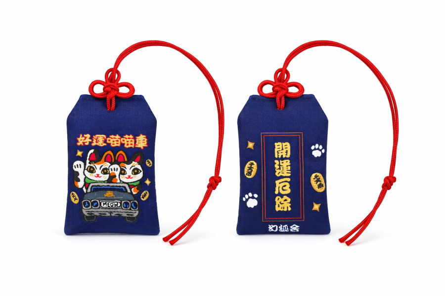 幻狐舍 御守・好運喵喵車 御守
招財御守
招財貓
好運御守
開運小物
日系御守
療癒小物
隨身守護符
可愛御守
送禮推薦
幻狐舍
貓咪周邊
財運小物