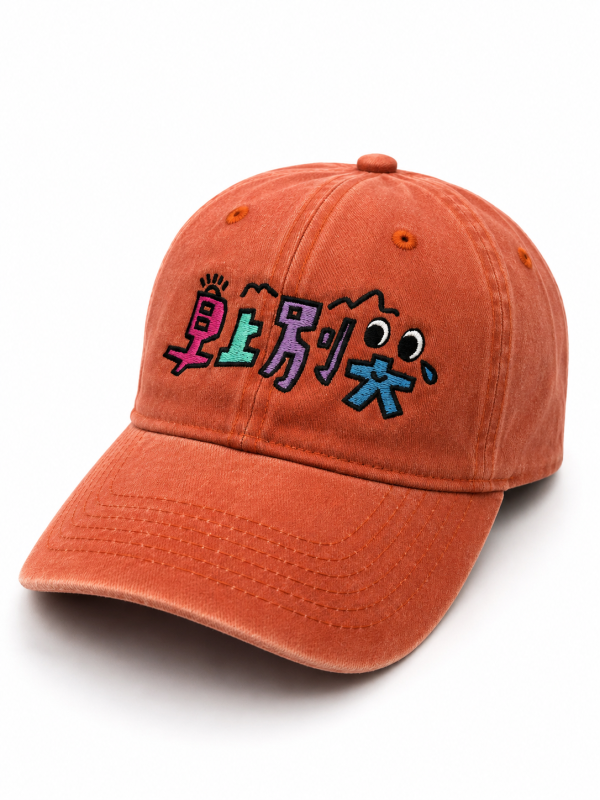 水洗帽｜早上別哭 Don’t Cry In The Morning（DCITM）水洗老帽,採用復古水洗布料與品牌經典刺繡 Logo,舒適百搭、男女皆適合配戴。香港原創設計品牌官方周邊,兼具收藏與日常穿搭價值,是 Art Toy 愛好者不可錯過的人氣帽款。