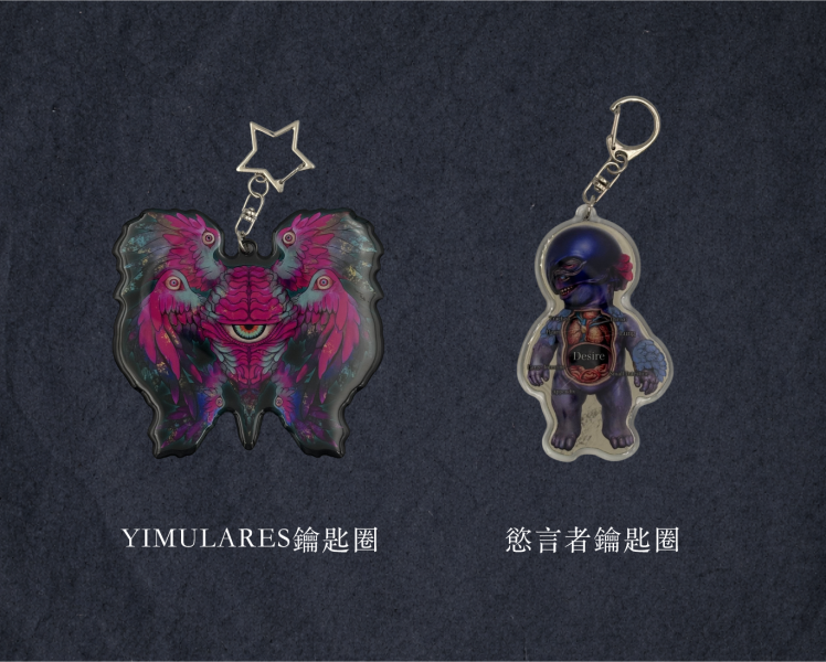 樣本編號CASE FILE | 01周邊商品 