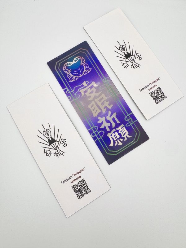 幻狐舍｜守護符貼紙系列－夜守狐貓 幻狐舍, 狐貓, 護身符貼紙, 夜守狐貓, 日系貼紙, 神話風貼紙, 結界護符, 靜心貼紙, 守護貼紙, 原創插畫貼紙, 深藍系插畫