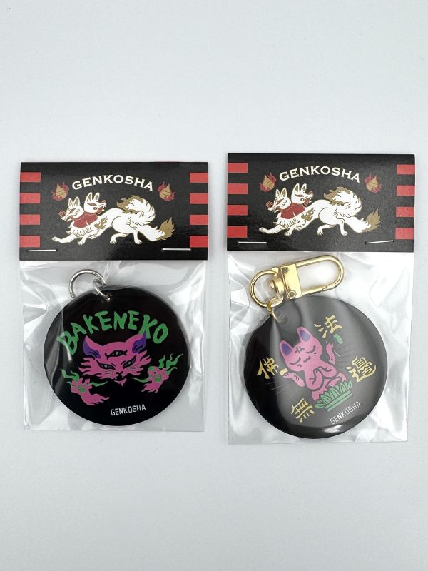 幻狐舍｜覺醒與安定 護符鑰匙圈（BAKENEKO／佛法無邊） 幻狐舍, 鑰匙圈, 護符鑰匙圈, BAKENEKO, 化貓, 佛法無邊, 日系護符, 原創設計鑰匙圈, 陰陽平衡, 守護小物, GENKOSHA