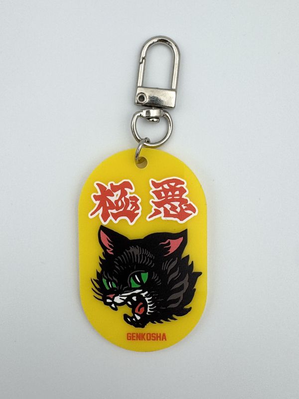 幻狐舍｜極惡招福護符鑰匙圈 幻狐舍, 鑰匙圈, 護符鑰匙圈, 招財鑰匙圈, 黑貓鑰匙圈, 日系護符, 招福小物, 原創設計鑰匙圈, 驅邪護身, GENKOSHA