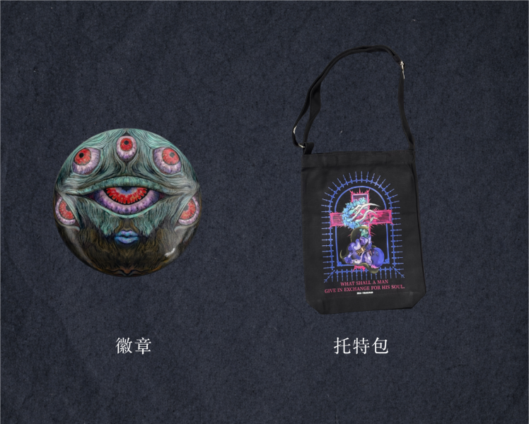 樣本編號CASE FILE | 01周邊商品 