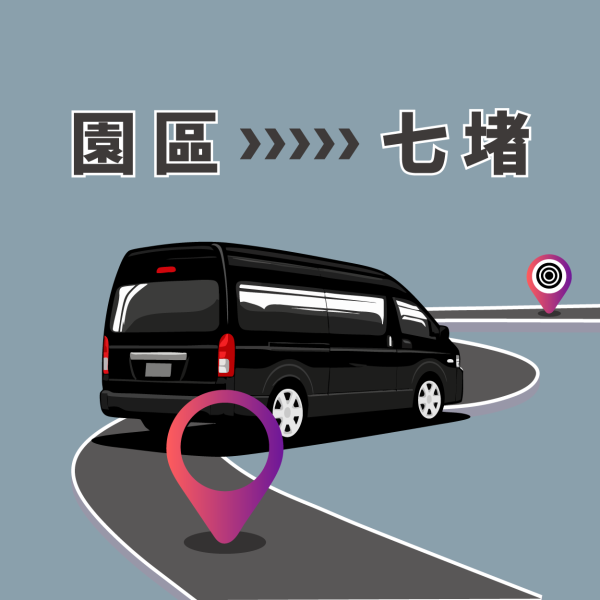 七堵接駁車回程 
