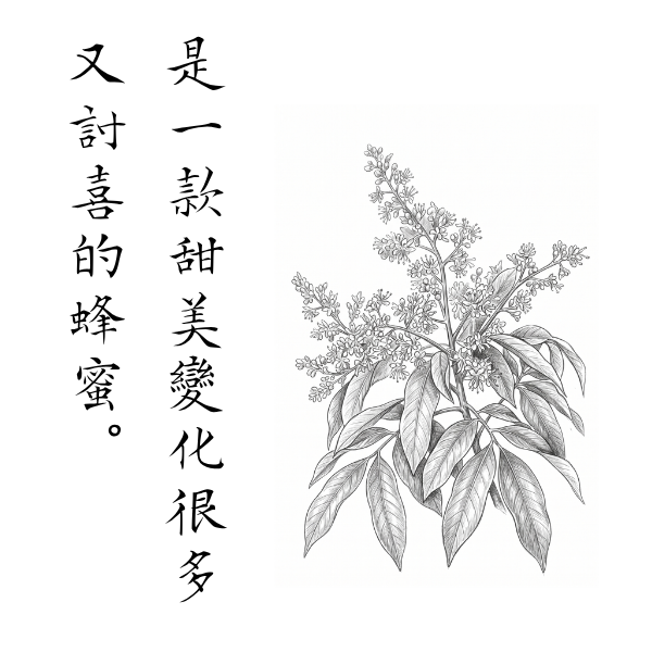 058 義崎春 2026 無加工蜂蜜,歐盟規範蜂蜜,義崎春,生蜂蜜,友蜂宣言,無加工,蜜蟲分離,自然熟成