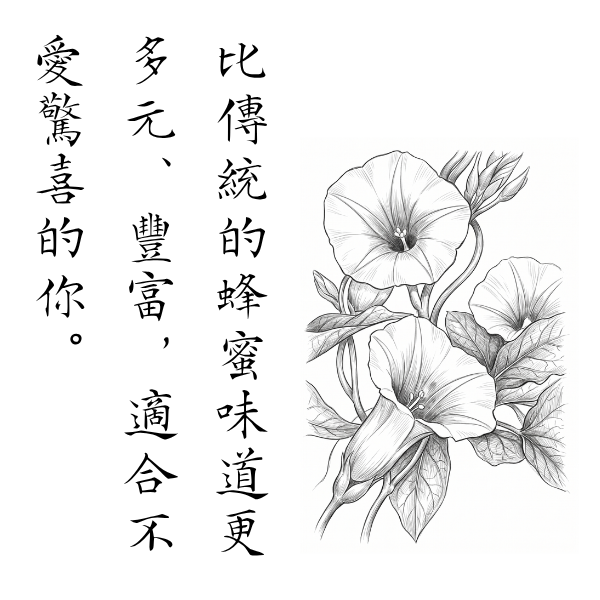 057 港子墘春 2026 無加工蜂蜜,歐盟規範蜂蜜,義崎春,生蜂蜜,友蜂宣言,無加工,蜜蟲分離,自然熟成