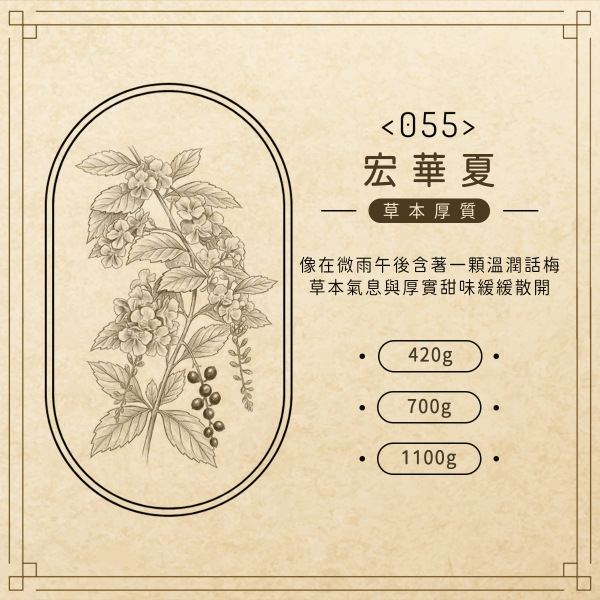 【草本調】055宏華夏 無加工蜂蜜,歐盟規範蜂蜜,宏華夏,生蜂蜜,友蜂宣言,無加工,蜜蟲分離,自然熟成