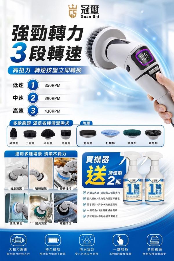 電動清潔神器 
