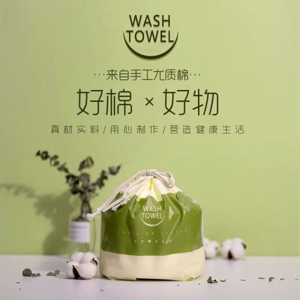 親膚洗臉巾 