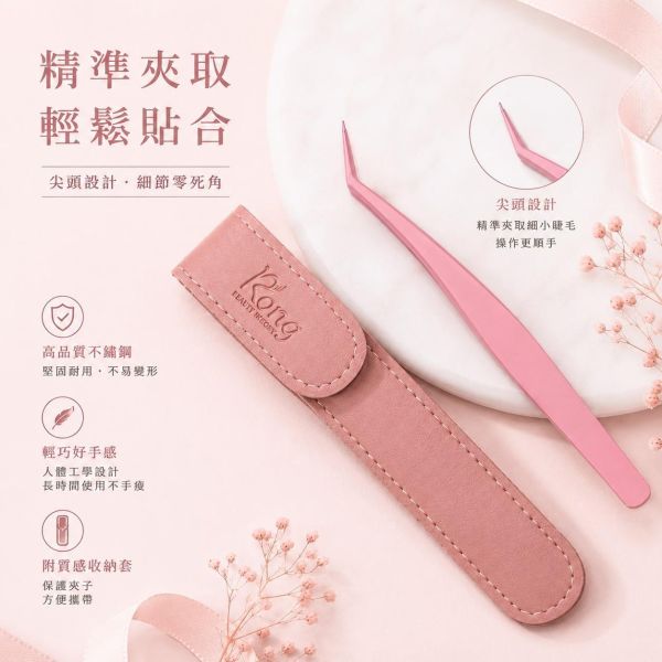 防靜電免膠睫毛夾 