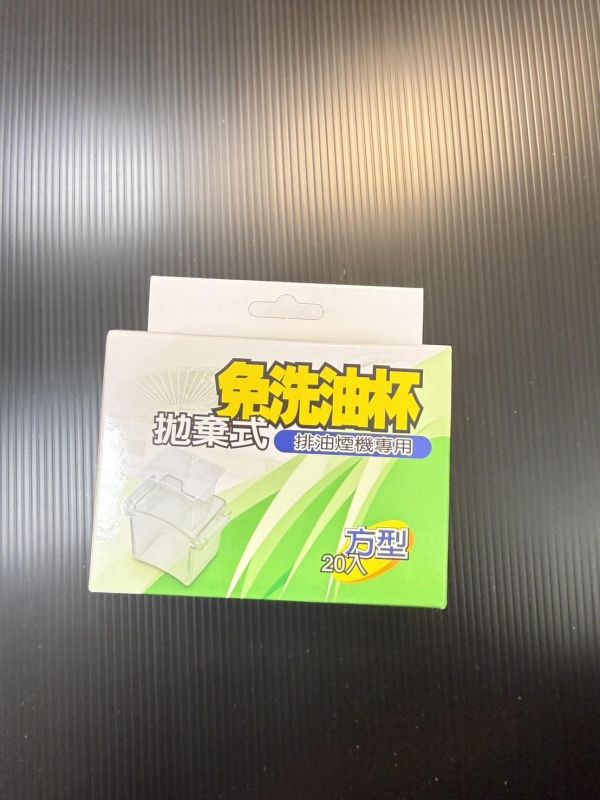 還我富貴手神器 