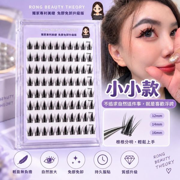小小款 浮誇系眼眸買一送一 