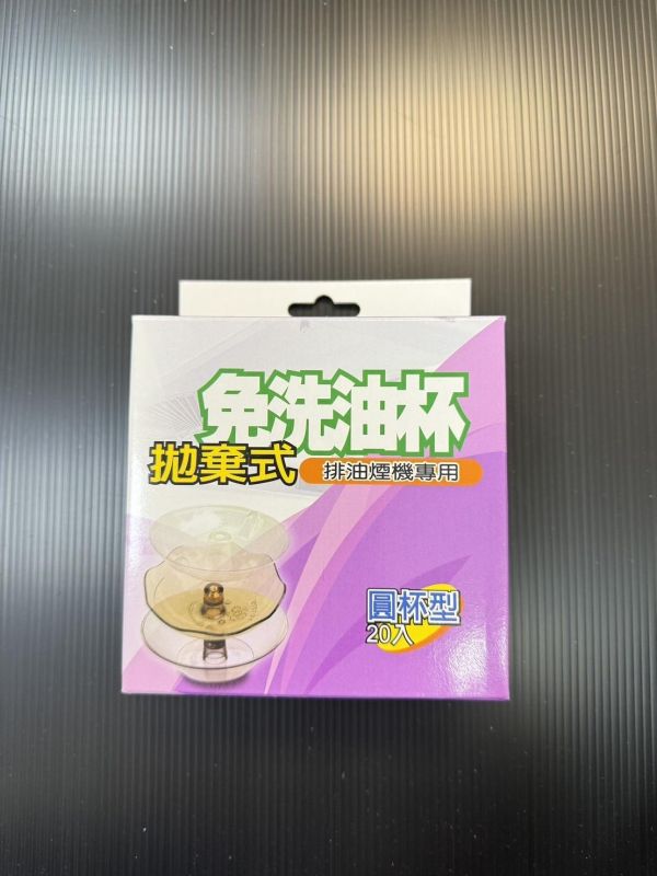 還我富貴手神器 
