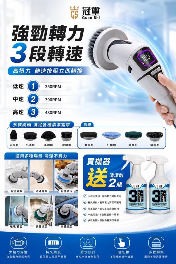 電動清潔神器 