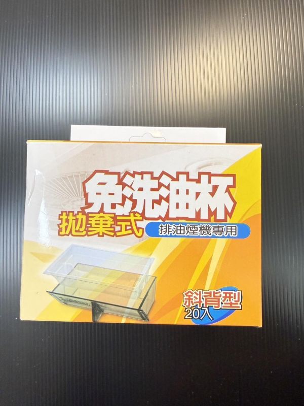 還我富貴手神器 