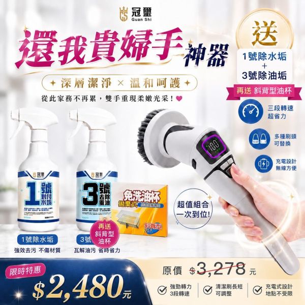 還我富貴手神器 