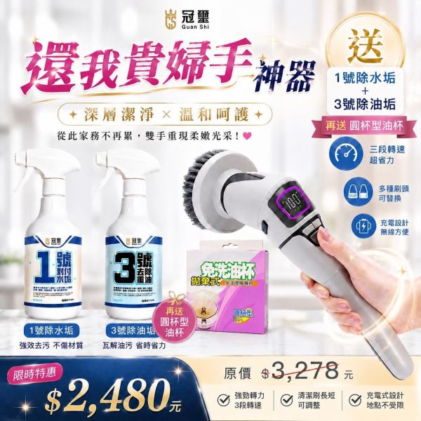 還我富貴手神器 