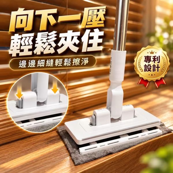預購中-超能變形拖，好夾!好放!好好拖! 