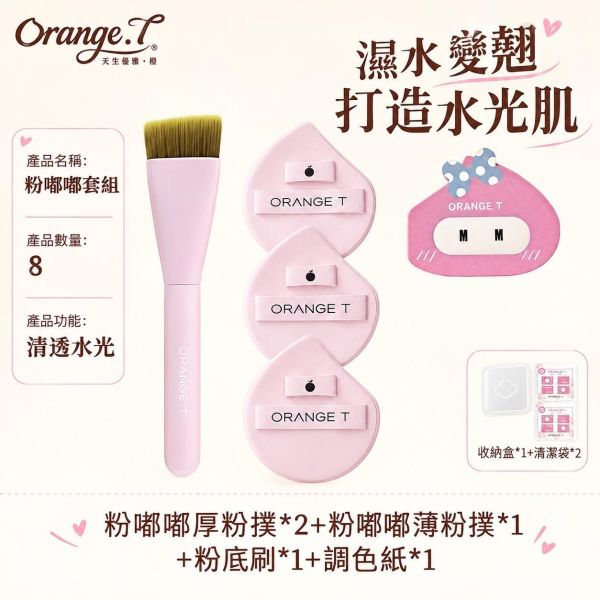 (有現貨)化妝師之手粉撲 