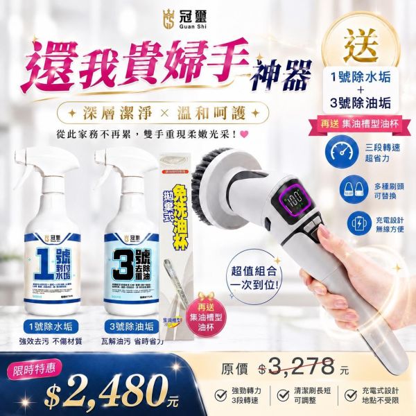 還我富貴手神器 