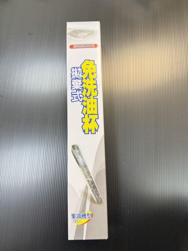 還我富貴手神器 