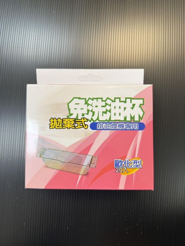 還我富貴手神器 