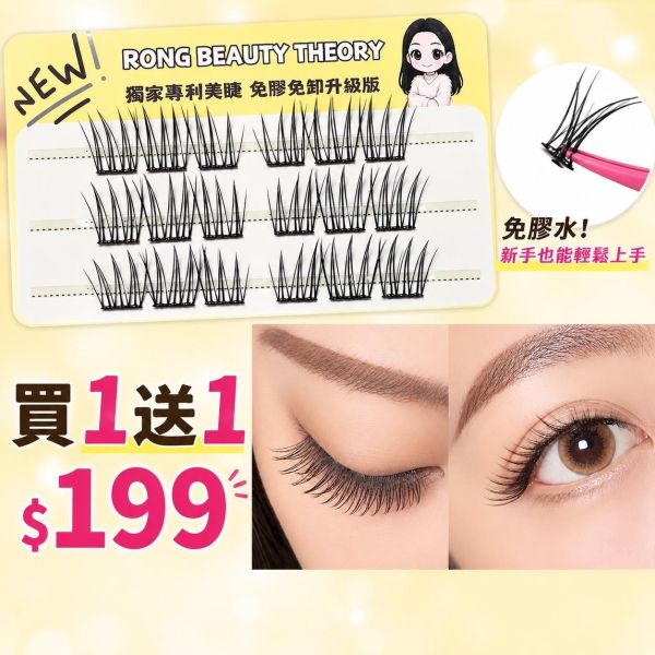 趙露思款 買一送一 限量50組 