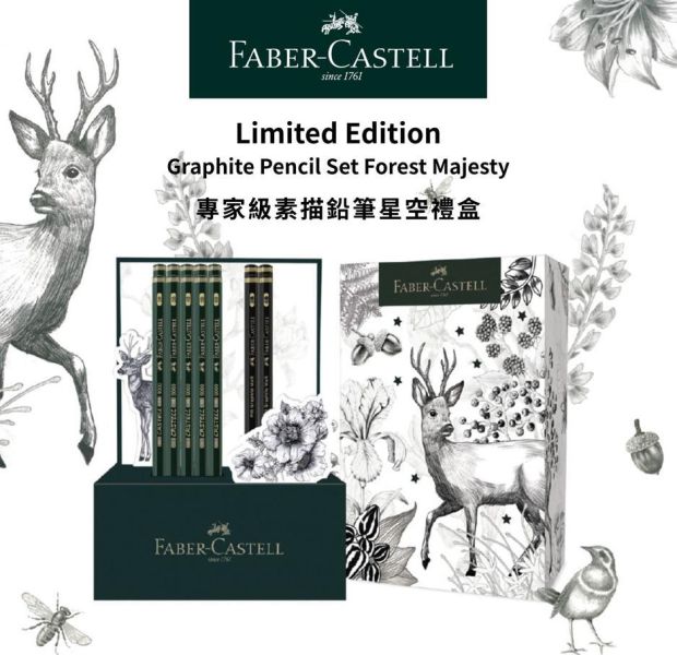 Faber-Castell 輝柏 藝術家專家級素描鉛筆星空禮盒 贈獨家削筆器 亞光素描鉛筆(219090) 