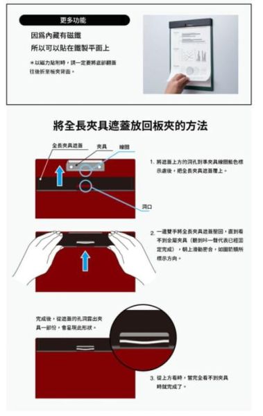 日本 KING JIM magflap A4磁吸式板夾(5085)四色可選購 