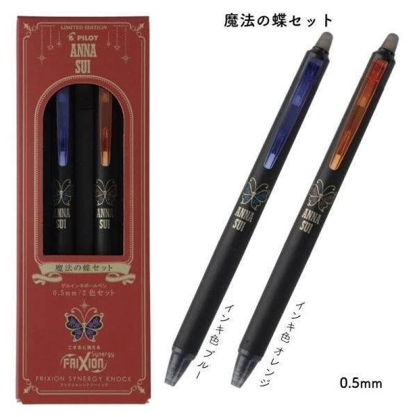 限量版 PILOT百樂 安娜蘇ANNA SUI 聯名秘密花園系列 新極灰魔擦筆(LFSK15AS25)全黑芯 ANNA SUI,安娜蘇