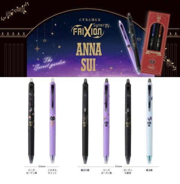 限量版 PILOT百樂 安娜蘇ANNA SUI 聯名秘密花園系列 新極灰魔擦筆(LFSK15AS25)全黑芯 ANNA SUI,安娜蘇