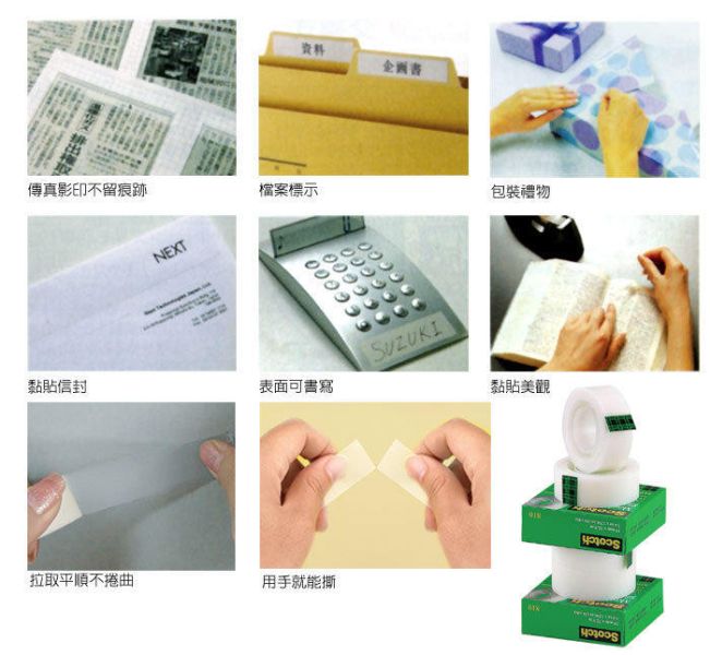 3M Scotch 810D輕便型膠台(附隱形膠帶)12mm*32.9M 