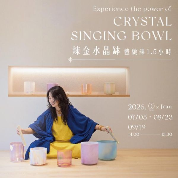 7-9月 | 煉金水晶缽體驗課1.5小時 Experience the power of Crystal singing bowl 