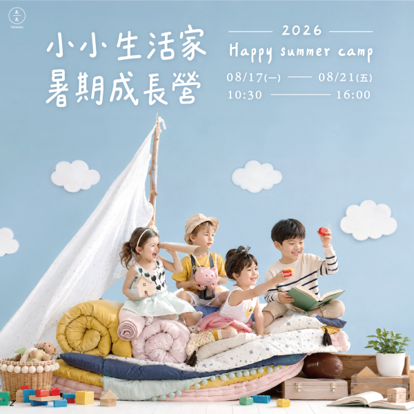 久號 | 暑期成長營 Summer Camp 2026 