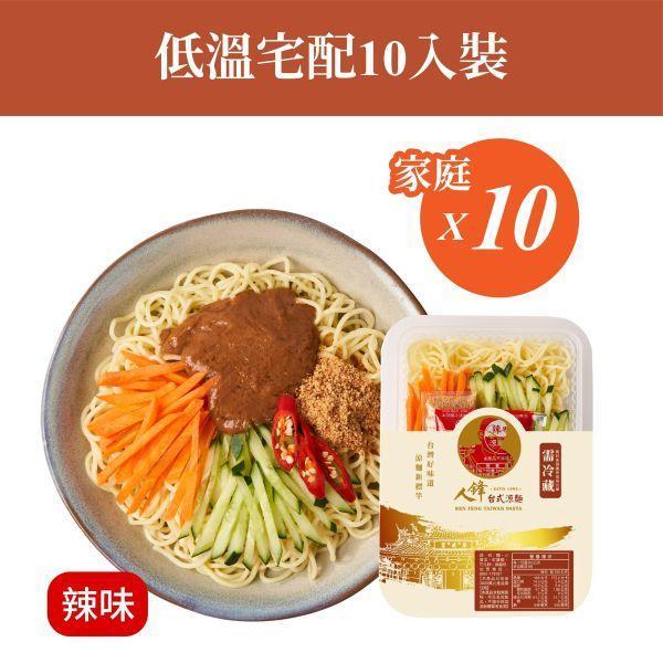 【冷藏配送組】TEST勿下單-家庭號 10入起(49元/盒) 
