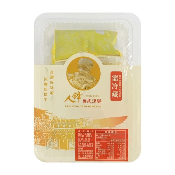 【滿200盒免運】人鋒原味涼麵-團購組合 50入起(49元/盒) 