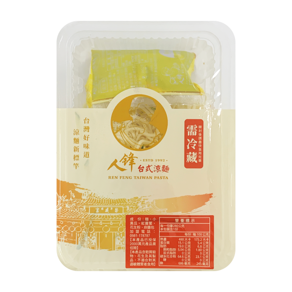 【門市自取組】人鋒原味涼麵-團購組合 50入起 
