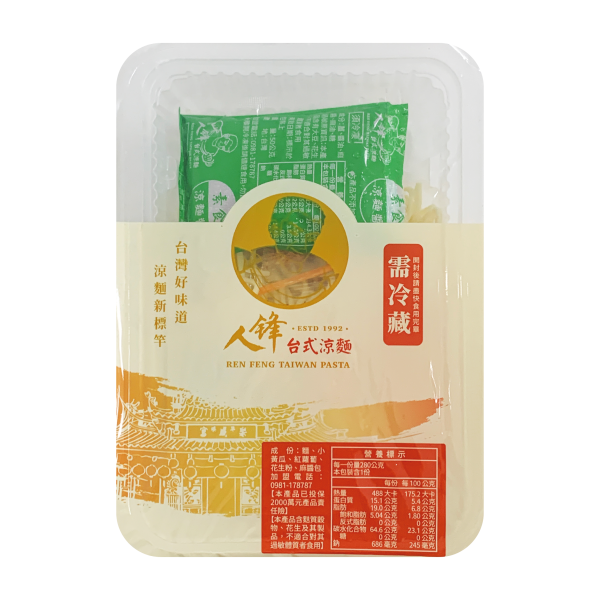 【門市自取組】人鋒素食涼麵-團購組合 50入起 