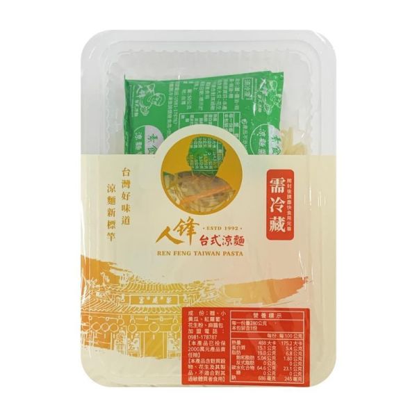 【滿200盒免運】人鋒素食涼麵-團購組合 50入起(49元/盒) 