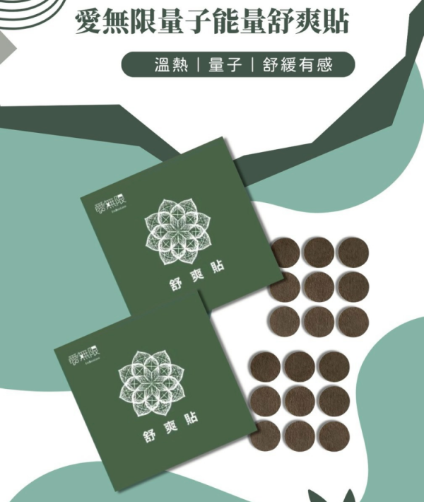 舒爽貼 能量小圓貼、量子貼片、穴位貼、能量貼、物理共振、局部舒緩、循環保養、居家養生、非侵入式調理.天福健康生技、TF Bio、量子艙技術、局部舒緩、肌肉緊繃舒緩、非侵入式保養、居家穴位調理、運動後調理、久坐族放鬆、低頭族頸部舒緩、東方養生智慧、科技中醫、無藥性貼布