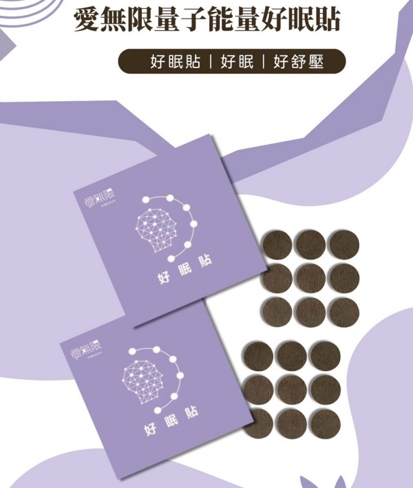 好眠貼 能量小圓貼、量子貼片、穴位貼、能量貼、物理共振、局部舒緩、深層睡眠、非侵入式調理.天福健康生技、TF Bio、量子艙技術、局部舒緩、肌肉緊繃舒緩、非侵入式保養、居家穴位調理、幫助入睡、久坐族放鬆、低頭族頸部舒緩、東方養生智慧、科技中醫、無藥性貼布