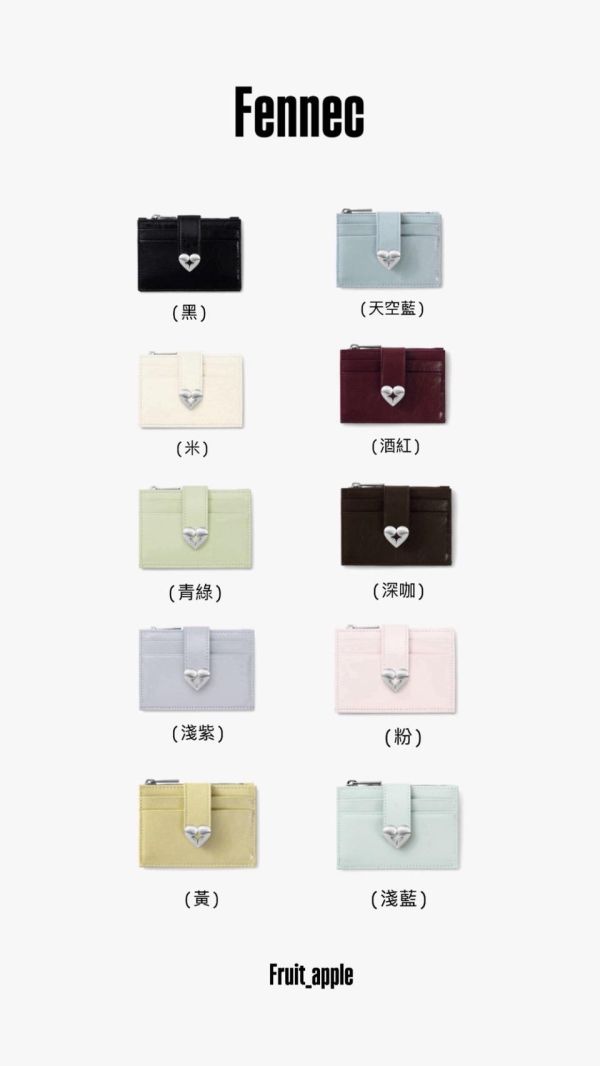 Fennec卡夾包 