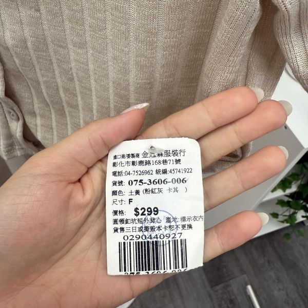 直條紋短版米色上衣 女上衣,二手女裝,穿搭,上衣,外套,襯衫