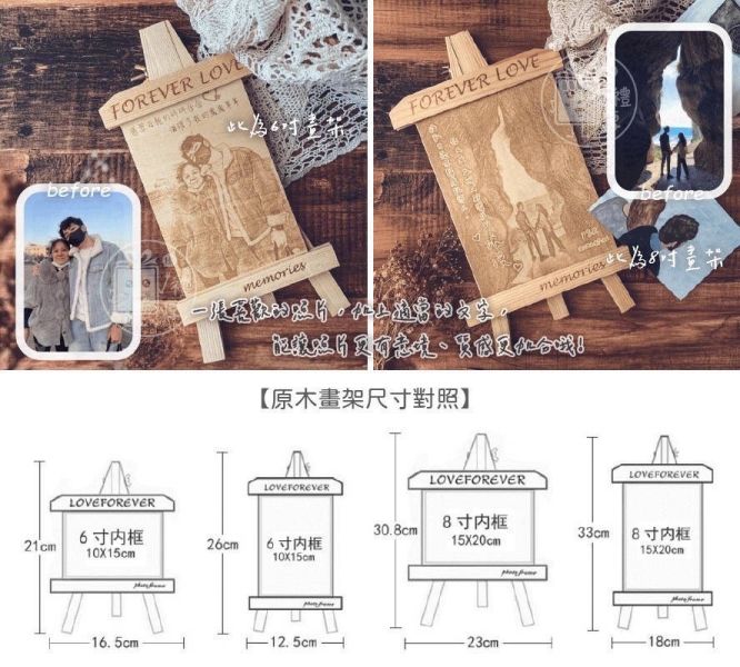 【專業木刻畫】照片木刻畫畫架｜特價880元起(含精緻包裝)｜照片刻字內容免費排版｜結婚週年禮物送什麼｜結婚20週年禮物｜製化禮物｜6吋(直橫)｜8吋(橫)｜ 結婚週年禮物,結婚週年禮物送什麼,結婚週年禮物送老公,結婚週年禮物送朋友,結婚20週年禮物,父母結婚週年紀念禮物,結婚週年禮物送老婆,照片木刻畫